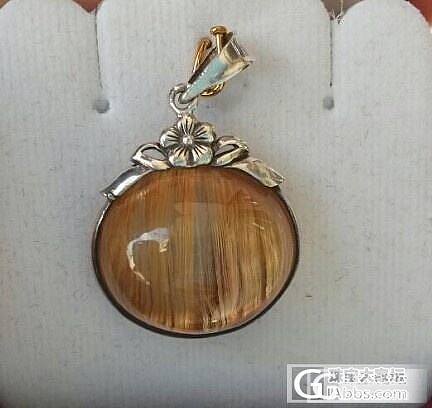 7年前东海买的猫眼吊坠_发晶