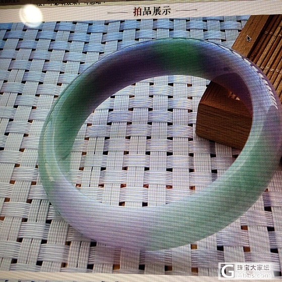 在淘寶網拍賣會上拍到一支美鐲，仙圖看起來好假，請大神指點_翡翠