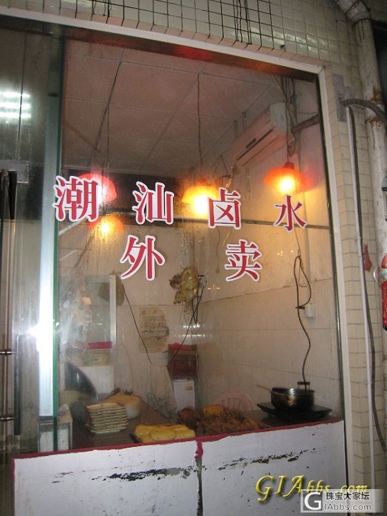 翡翠之旅··流水帐_翡翠