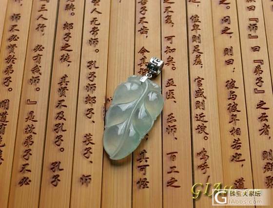 A货天然翡翠冰种叶子  树叶有虫 事业有成挂件 走过路过不要错过啊_挂件翡翠和田玉
