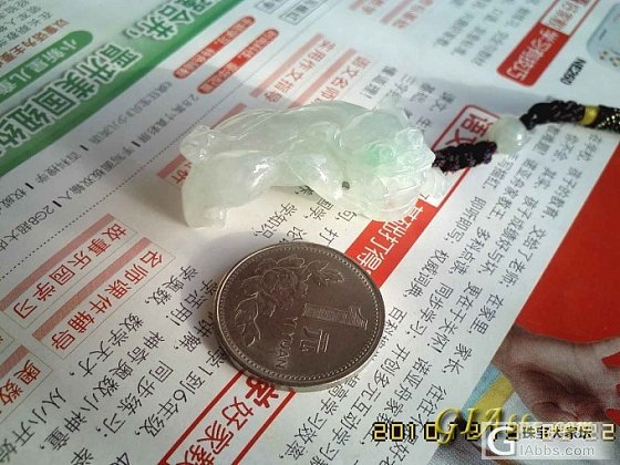 飘绿 冰种貔貅   携证书转手_翡翠挂件