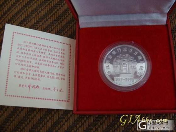 还是为了早点升级，再来发几个小东西_手镯项链纪念币戒指银