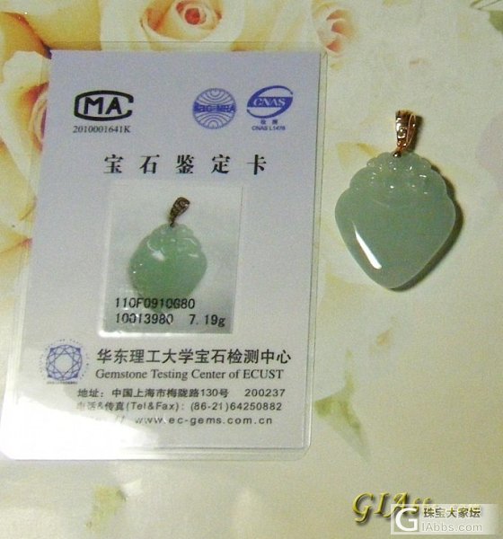 不是高货，但是合眼缘的福从天降_翡翠