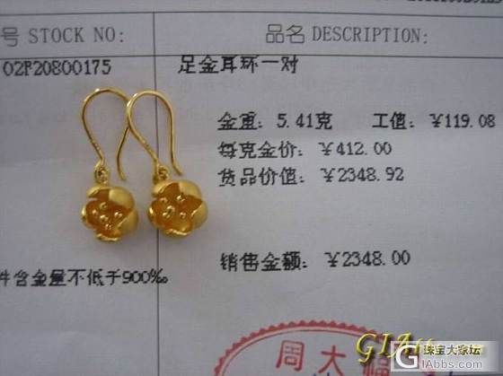 10.2新败周大福耳环、吊坠，大家还知道是哪个系列？_吊坠耳环金