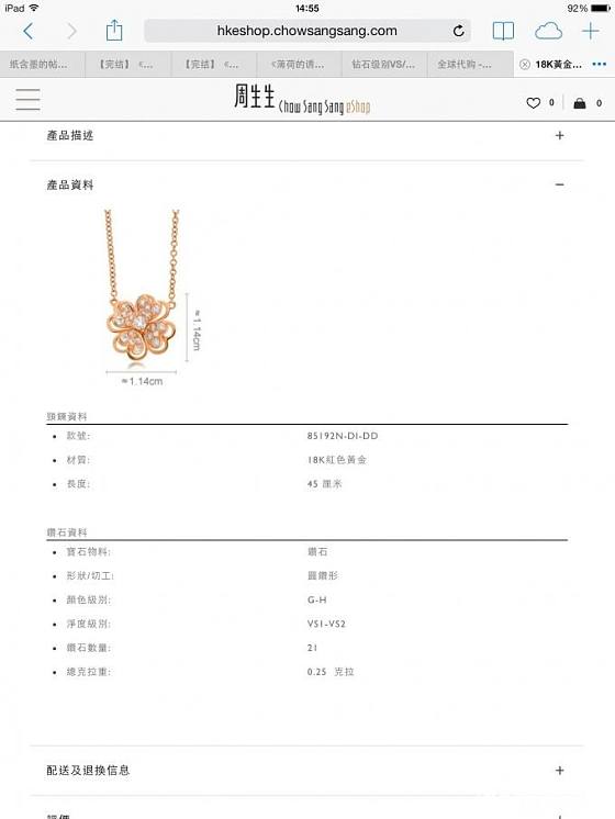 做个像生生这样的钻石套链应该多少钱合适？_钻石
