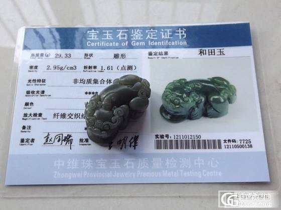 摆地摊继续转闲置饰品和玩件，有的有发票和购买记录_珠宝