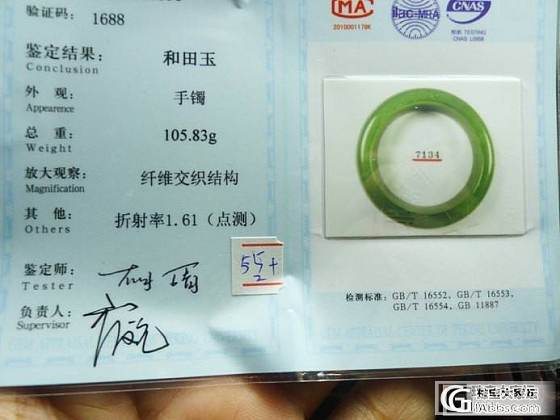 转干净细腻阳绿老坑碧玉手镯 内径 55.95(已出，沉帖吧）_玉石