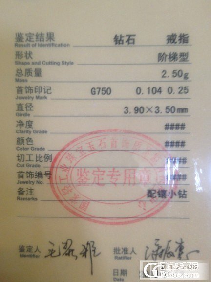 还图来了_钻石