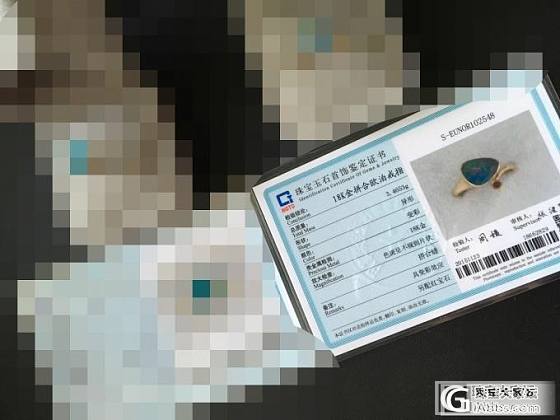 大家看看欧泊戒指国检证书“18K金拼合欧泊戒指”是什么意思_欧泊机构证书