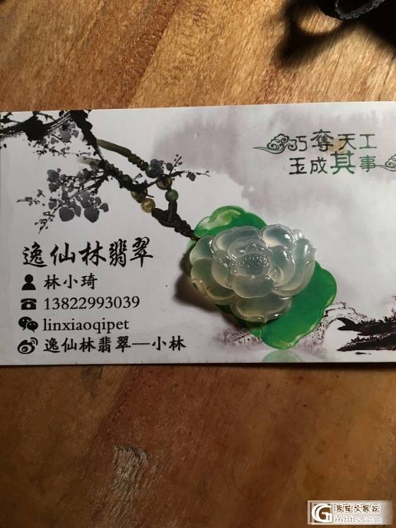 一品清莲——从材料到成品全过程_翡翠