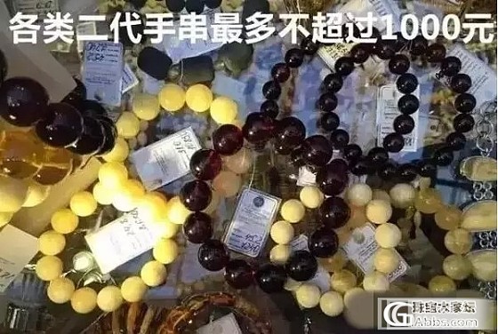 分享 压制蜜蜡已经全面升级 新手注意啦_蜜蜡