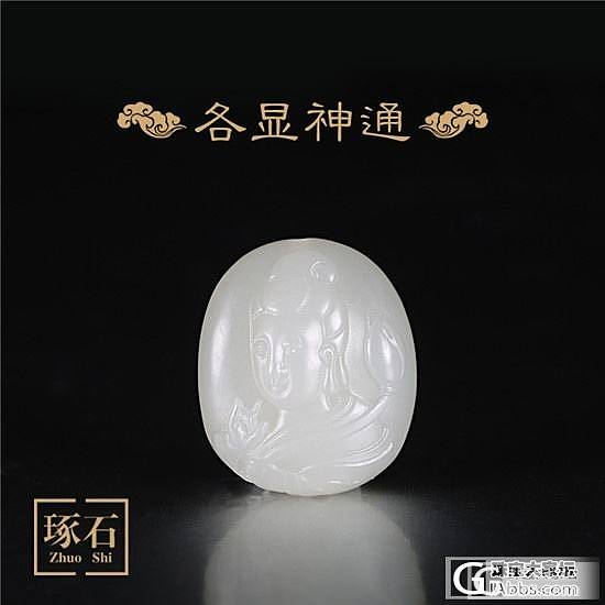 琢石工作室 张建宏 和田玉 苏工 《八仙》手串_和田玉