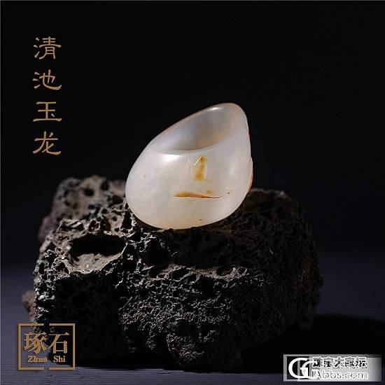 琢石工作室 张建宏 阿拉善玛瑙 苏工 《清池玉龙》_和田玉