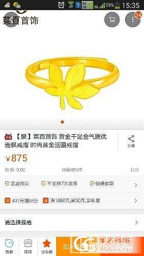 有没有人买过菜百的枫叶系列，想看看上身图。_戒指首饰金