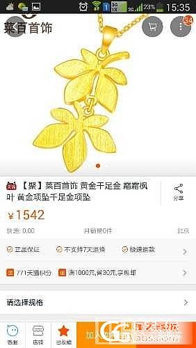 有没有人买过菜百的枫叶系列，想看看上身图。_戒指首饰金