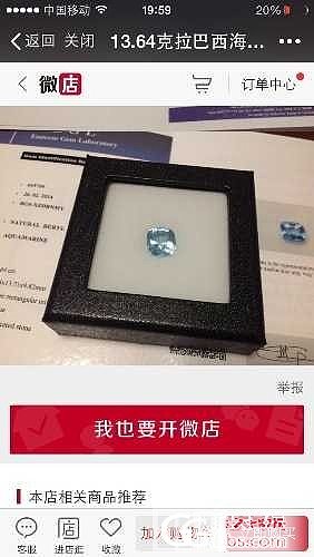 海蓝宝和粉碧玺选哪个纠结中_海蓝宝碧玺刻面宝石