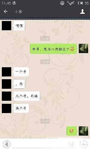 闲来无事，调戏了下珍哥～_银