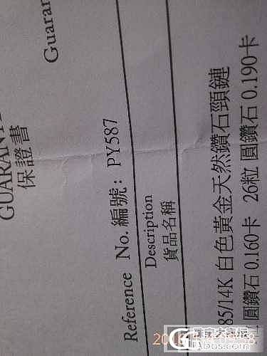 台湾行购买钻石上当记，目前维权进行中_珠宝
