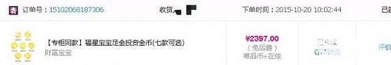 都已拍付_金