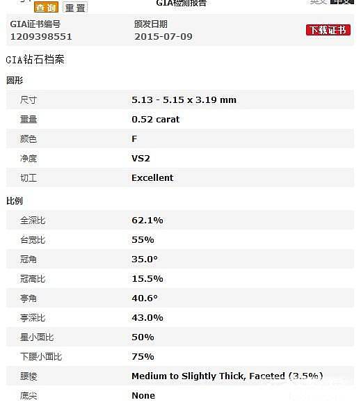 两颗钻石那颗比较好？_钻石