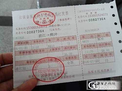 瑞丽～盈江～腾冲寻翠之旅（直播）_老凤祥周大福淘宝翡翠集散地