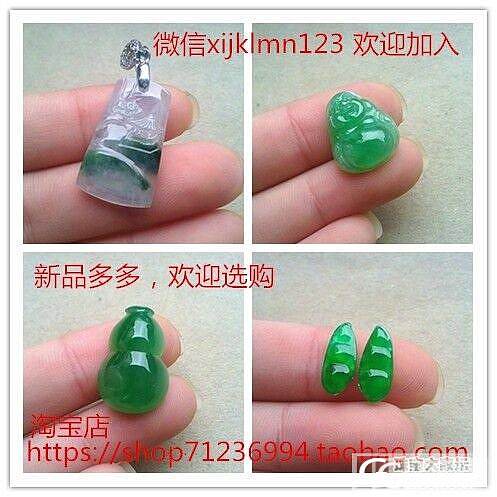 【顺成隆翡翠】1.21 新品上新 欢迎选购_翡翠