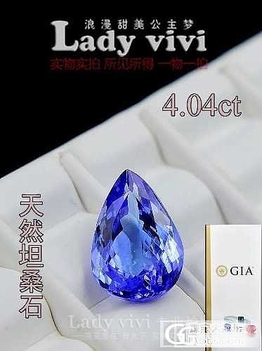 我也来曝光一下，淘宝店铺lady vivi 欺骗客户_珠宝