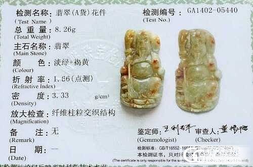 这个吊坠会不会非常差_挂件翡翠