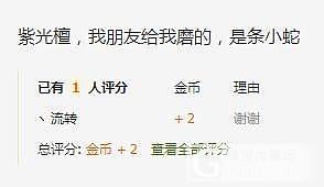 不明白规矩，上次晒醉妆词一堆亲给闪，我该怎么还？_银