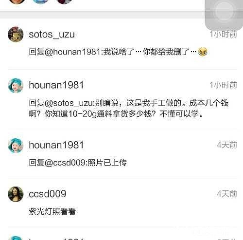 就挺好玩的 闲置东西不懂不能乱买啊。_珠宝