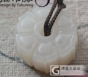 请大家帮忙看看这个吊坠怎么样_挂件和田玉
