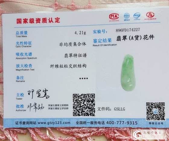 开个翡翠大仓要出坑哦，物美价廉的小翡翠挂件，豆子叶子平安扣如意福贝，欢迎来看哦_翡翠
