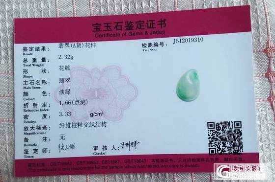 开个翡翠大仓要出坑哦，物美价廉的小翡翠挂件，豆子叶子平安扣如意福贝，欢迎来看哦_翡翠