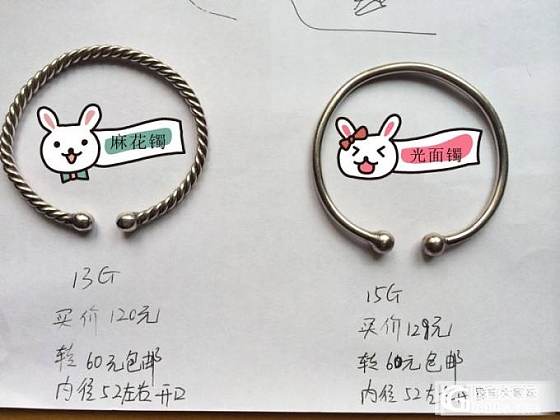 已出了，谢谢大家。大降价了，亏本吐血出了，突然对银镯子无感了。_银