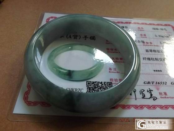 清凉山帮忙看看几年前的一个手镯_手镯翡翠