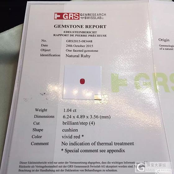 红宝石现货 GRS证书 无烧鸽血_彩色宝石