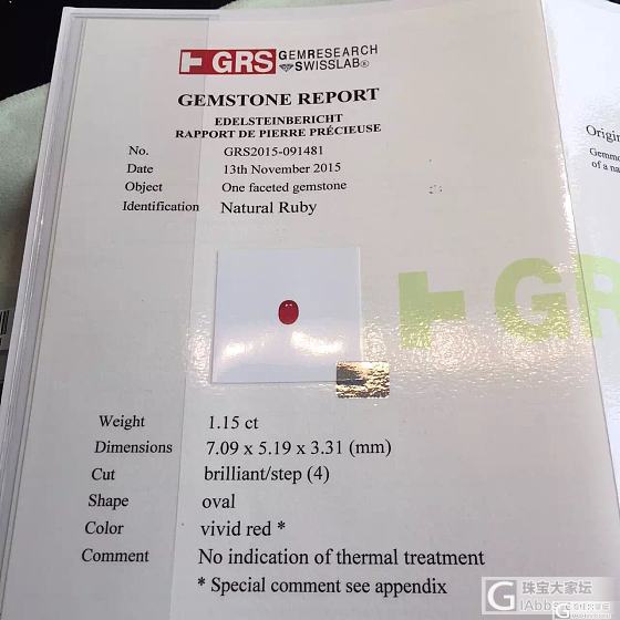 红宝石现货 GRS证书 无烧鸽血_彩色宝石