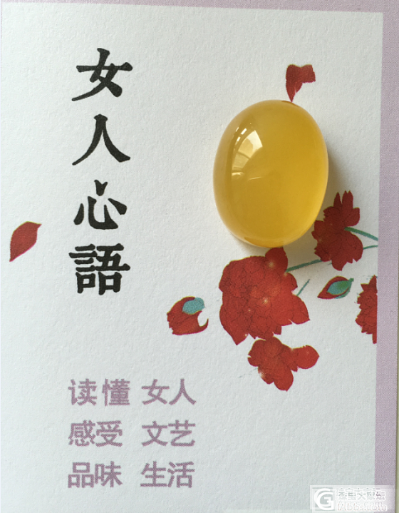晒图：柚子家美不可言的戒面_蜜蜡