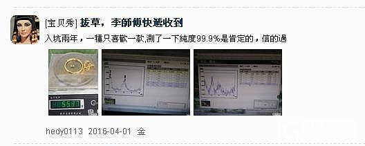 拔草，李師傅快遞收到_金