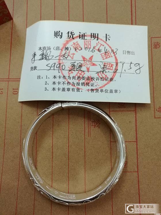 丽娘家的国色天香终于到啦_手镯银