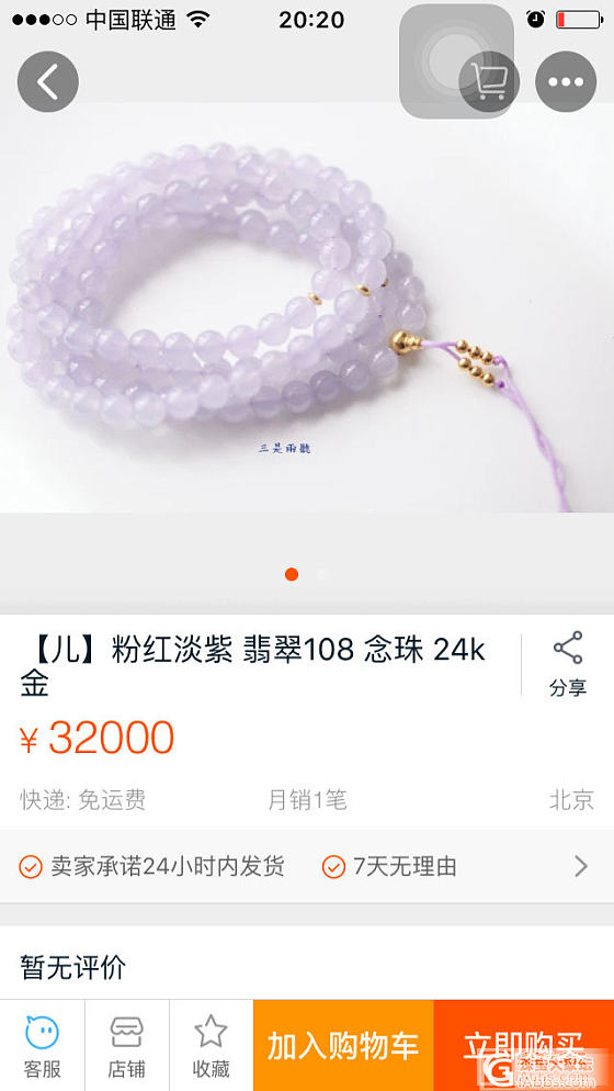 这种珠子拆下来后是白色透明的吗？_翡翠