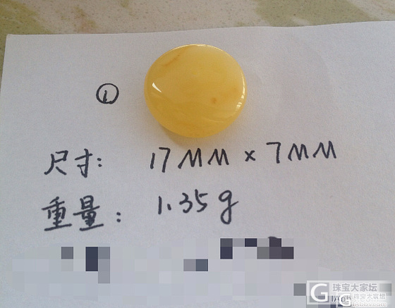大刀重出！三个美貌的自磨蜜蜡鸡油黄小扣子打包价300包邮了！有需要的亲不要错过咯！_蜜蜡