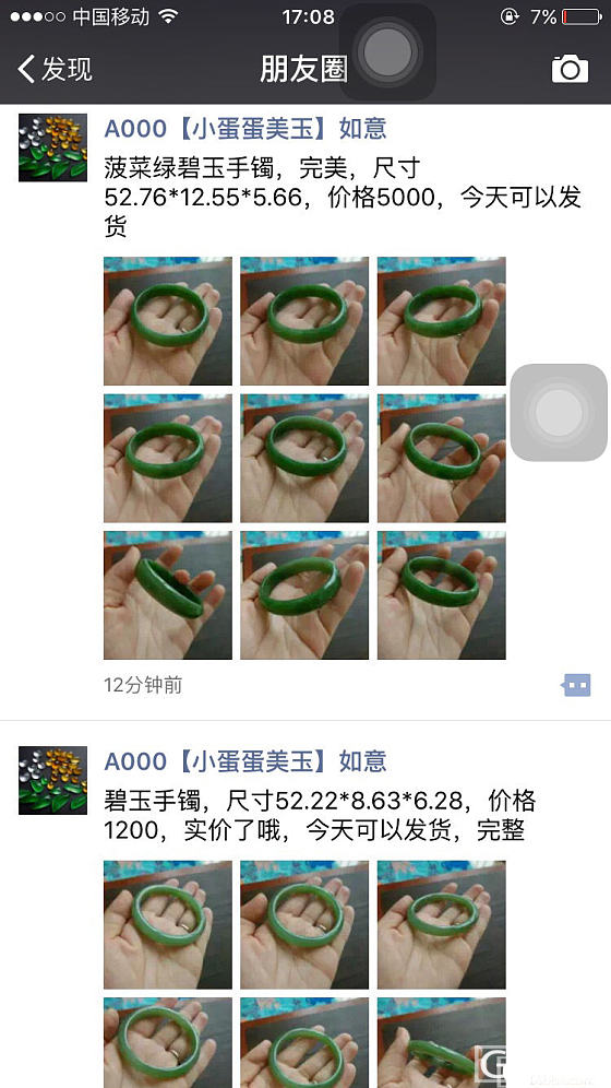 亏转刚入手的碧玉镯子_手镯碧玉