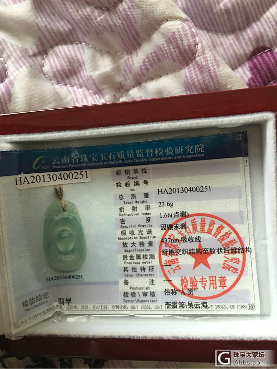 小5入手，大家看看值吗？18k镶嵌_翡翠