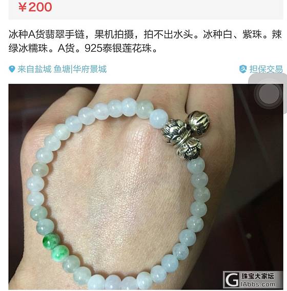 一并发几个小饰品_翡翠银