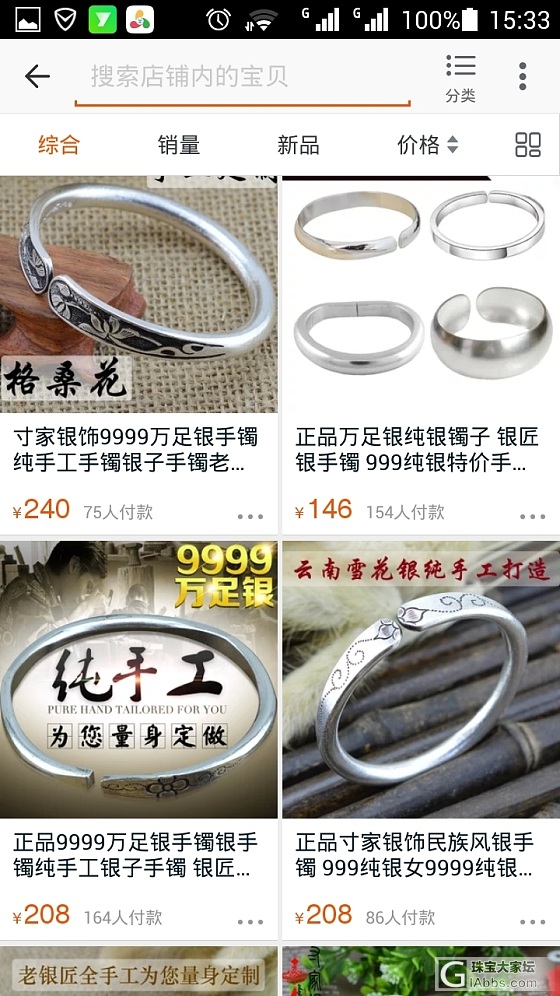 有没有姐妹在某宝的山里人，寸子银饰，寸子高端定制这几家买过银镯_手镯银