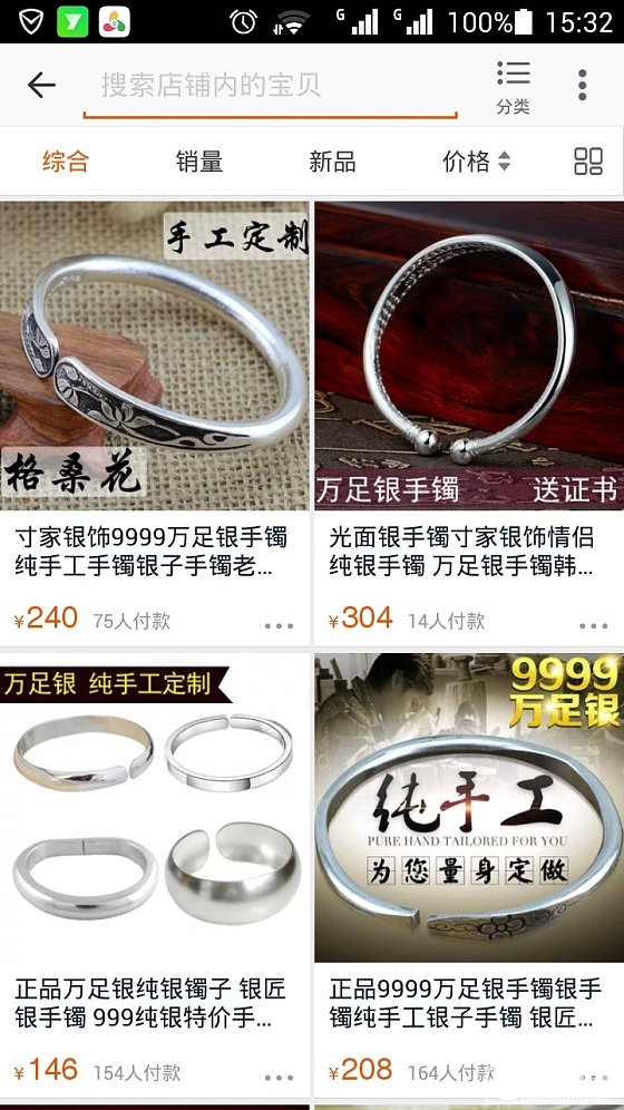 有没有姐妹在某宝的山里人，寸子银饰，寸子高端定制这几家买过银镯_手镯银