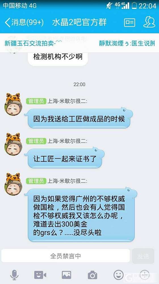 买了一个玛瑙浮雕，招来的人身攻击_玛瑙