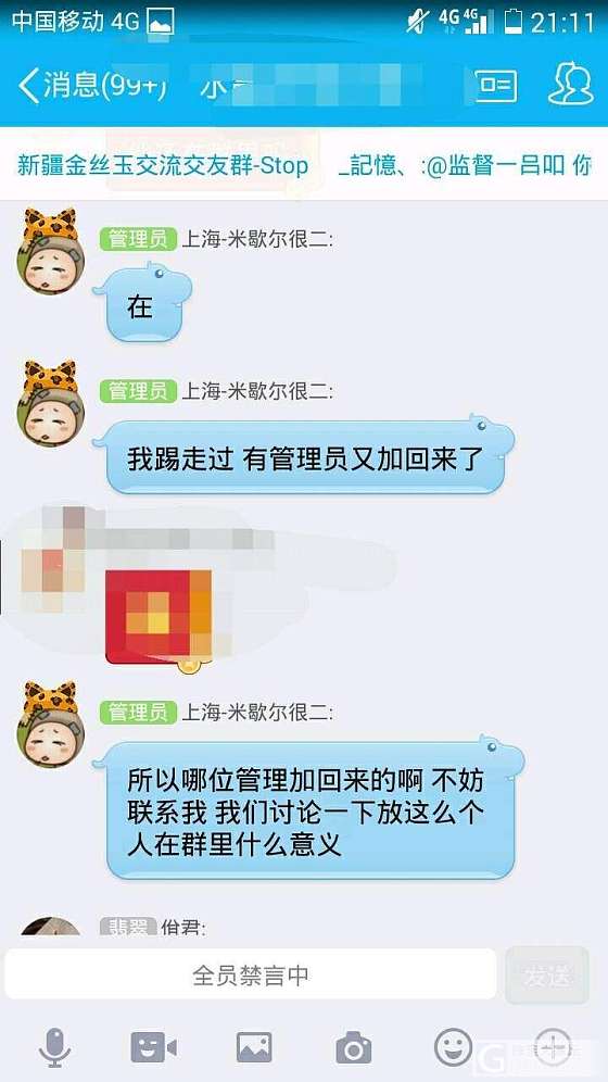 买了一个玛瑙浮雕，招来的人身攻击_玛瑙