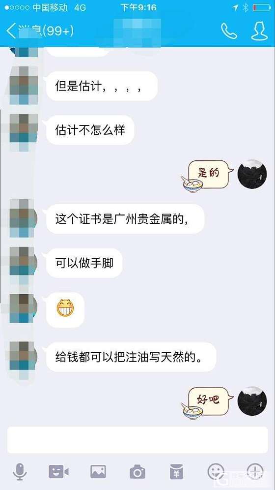 买了一个玛瑙浮雕，招来的人身攻击_玛瑙